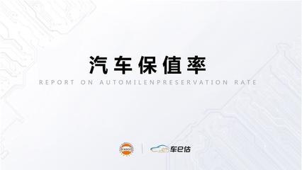 最新汽车保值率出炉 坦克300为何比汉兰达更保值？二手车评估师深度解析