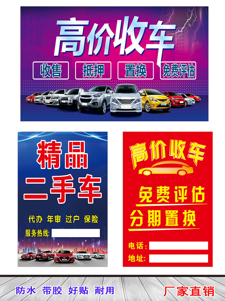 专业二手车评估与高价回收——让爱车交易透明公正